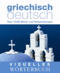 Visuelles Wrterbuch GriechischDeutsch: ber 12.000 Wrter und Redewendungen